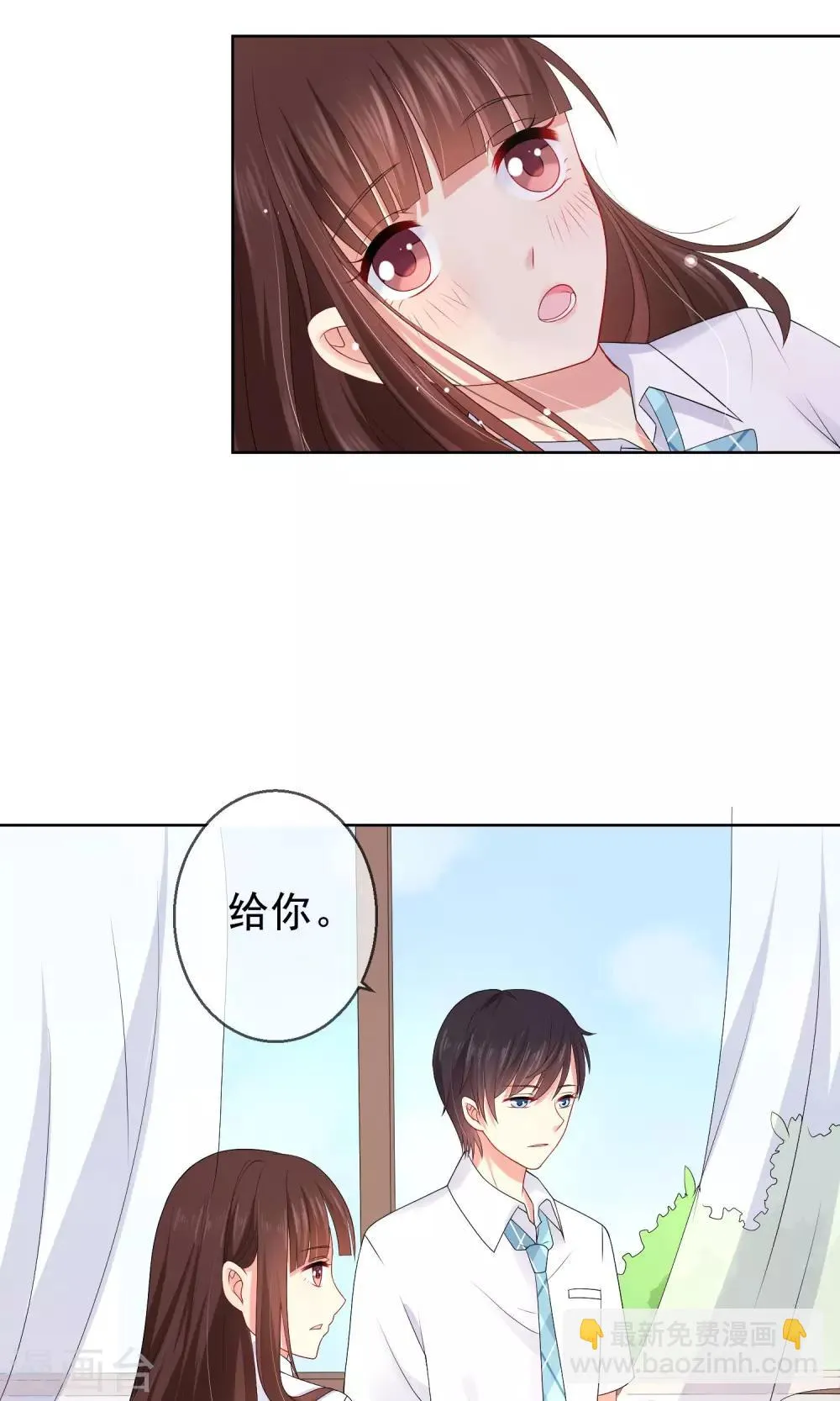 第15话 你让我很不爽 第11页