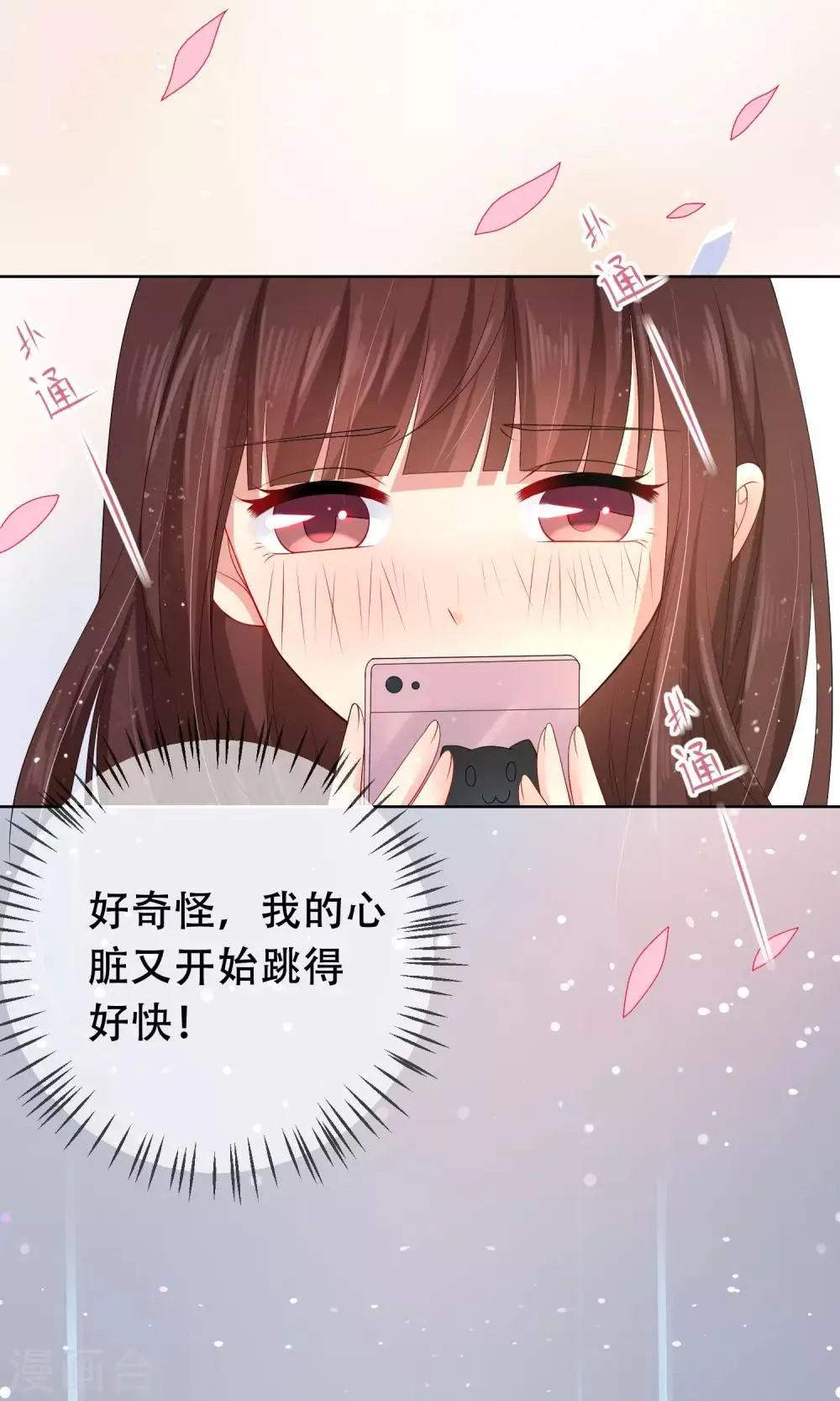 第15话 你让我很不爽 第13页