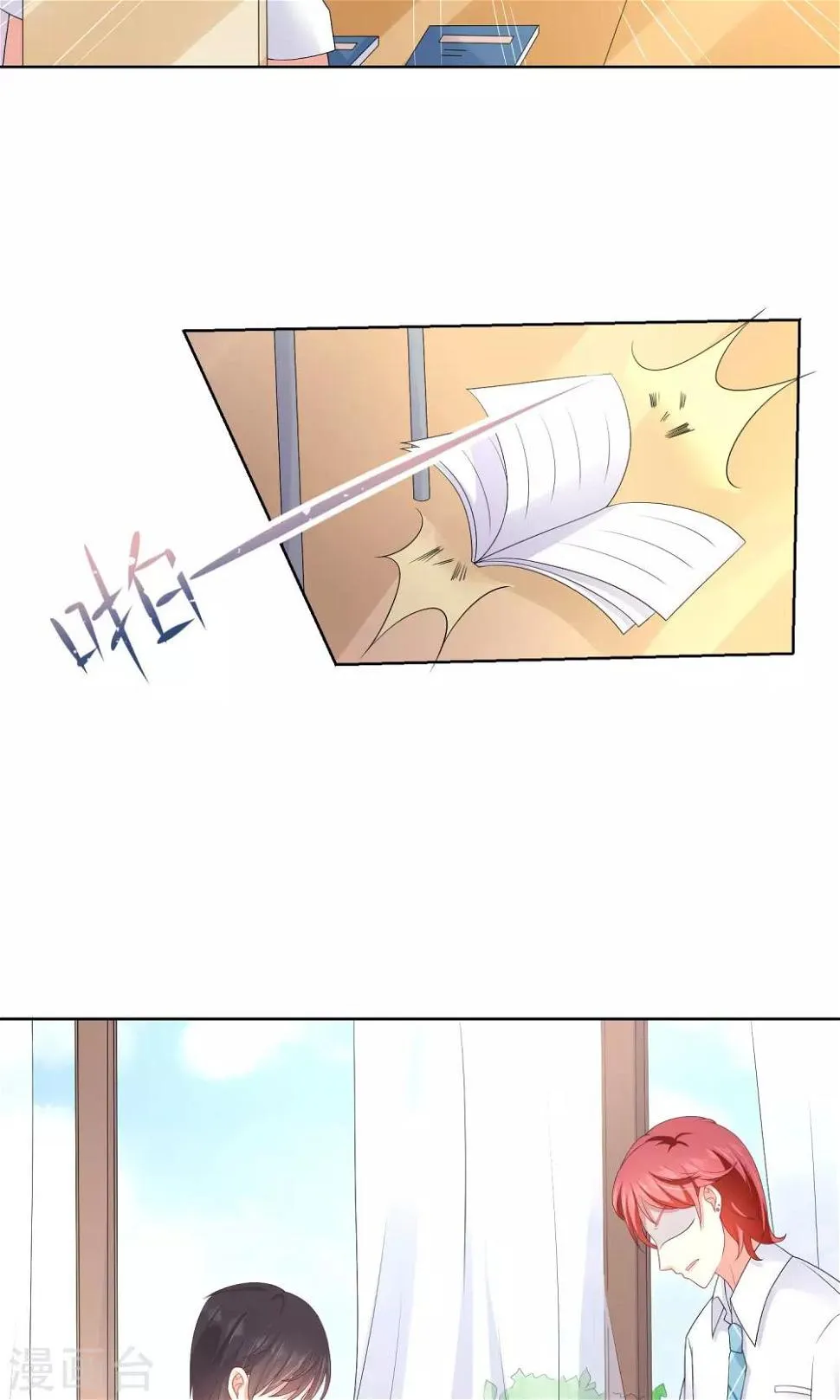 第16话 我不许你再看他 第5页
