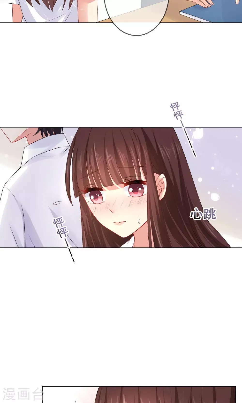 第16话 我不许你再看他 第17页