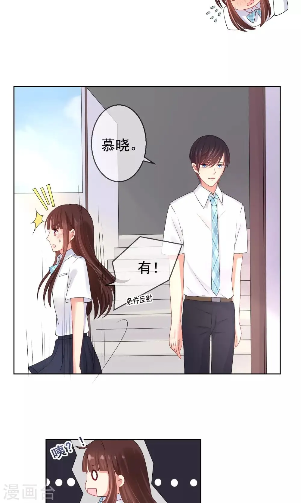 第17话 新来的转校生 第8页
