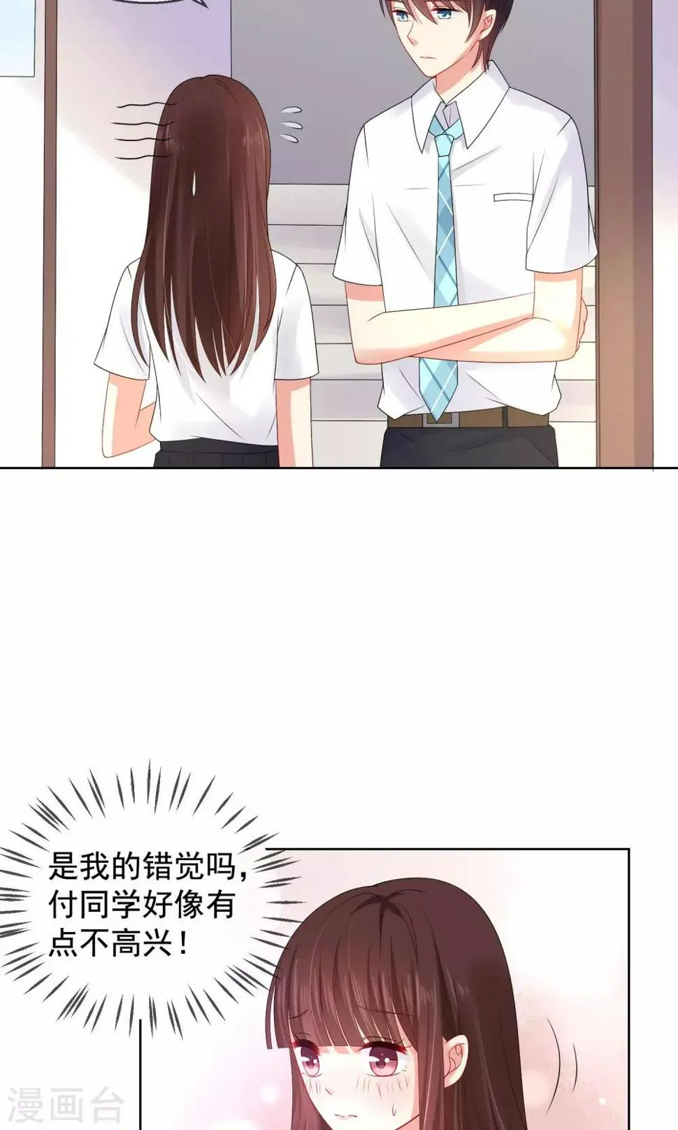 第17话 新来的转校生 第10页