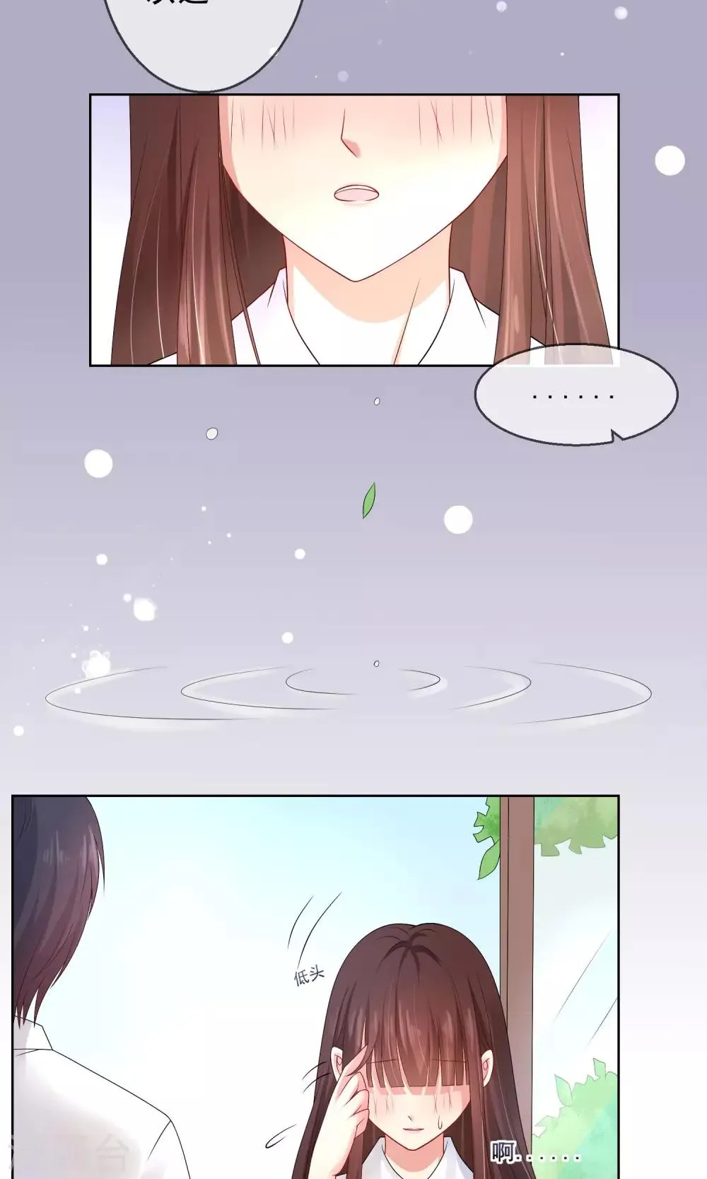 第17话 新来的转校生 第12页