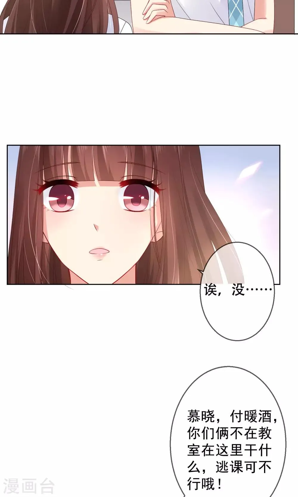 第17话 新来的转校生 第16页