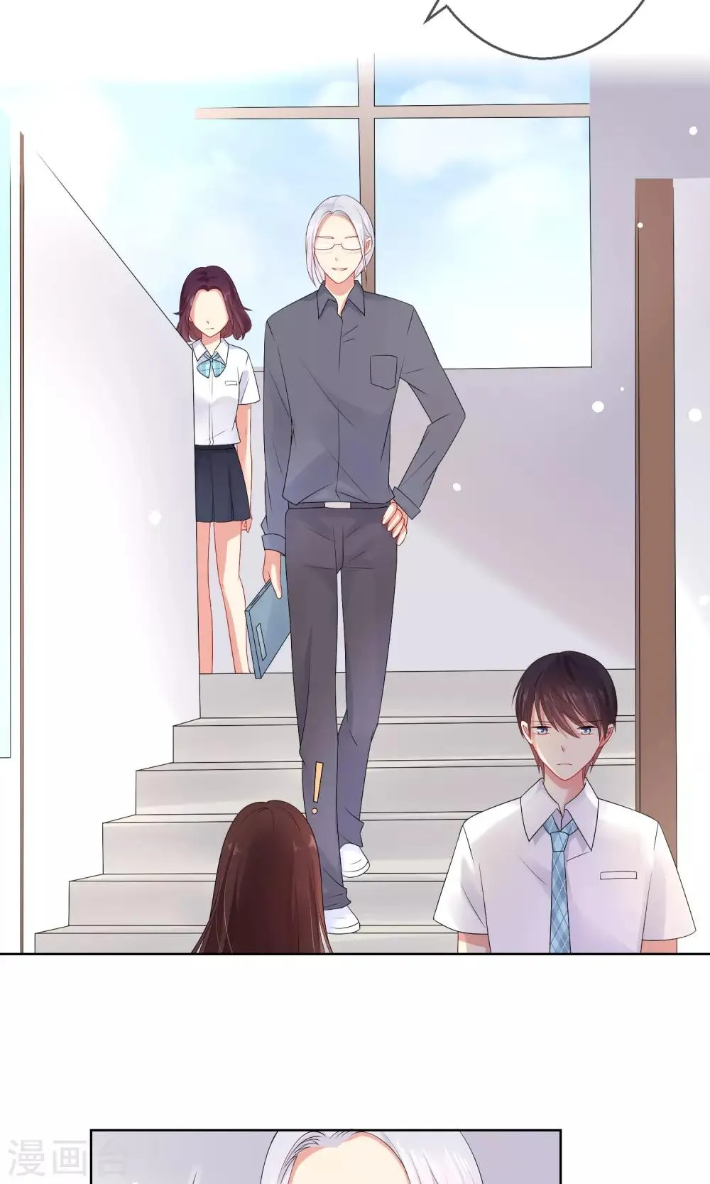 第17话 新来的转校生 第17页