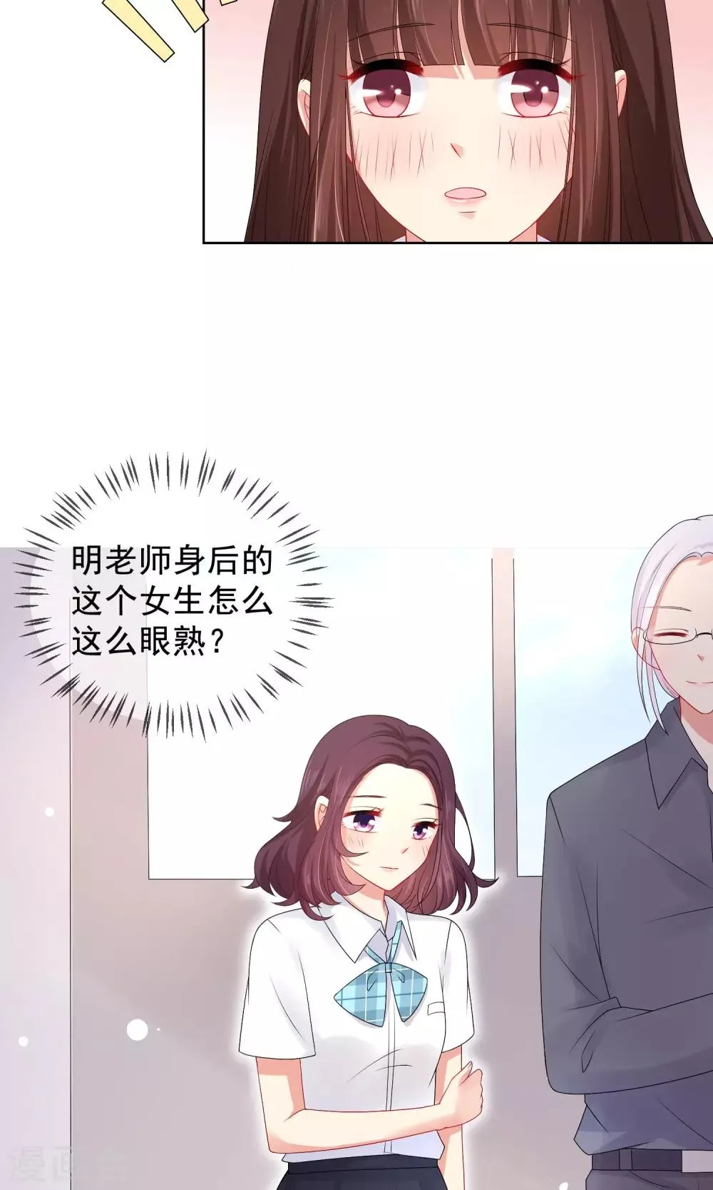 第17话 新来的转校生 第19页