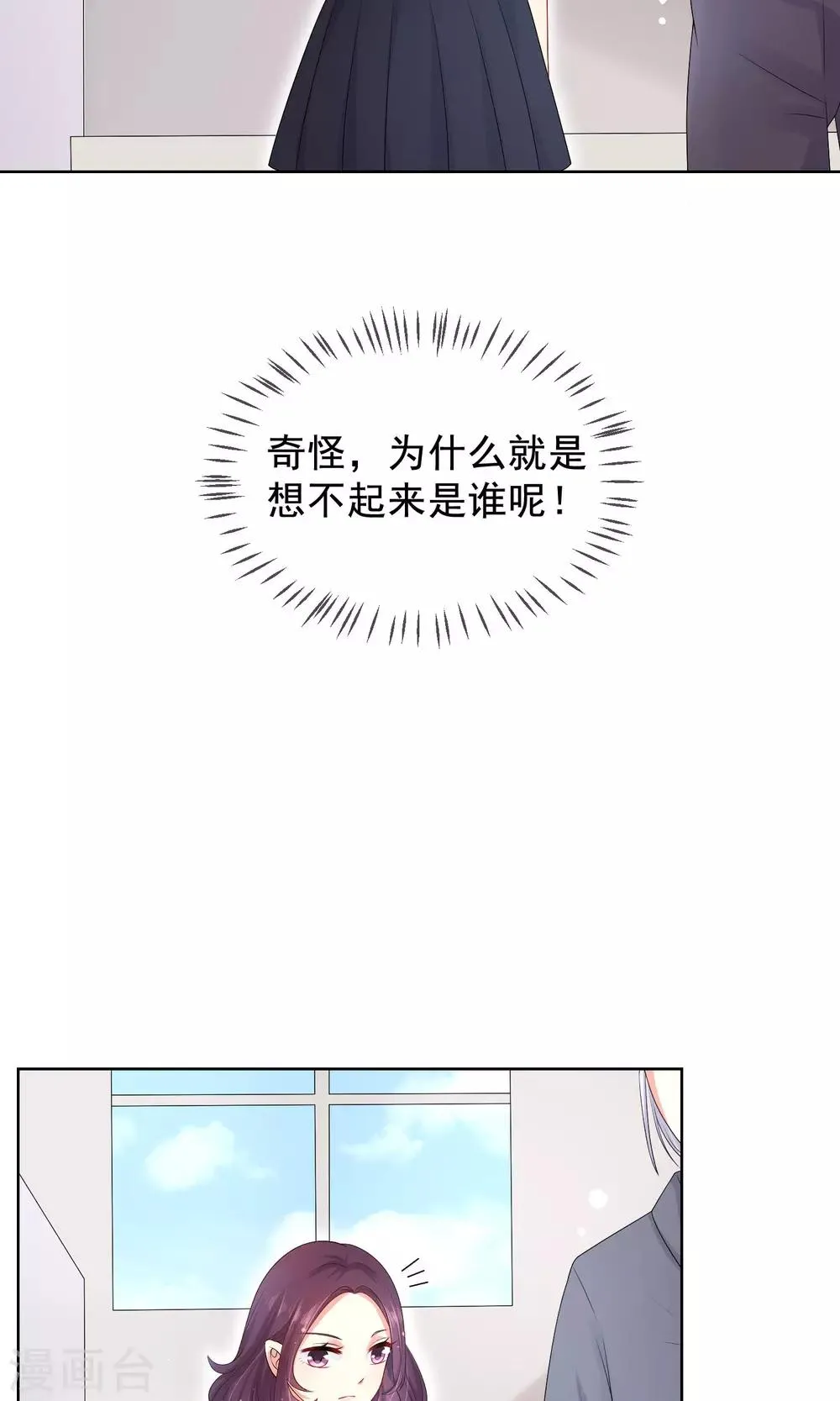 第17话 新来的转校生 第20页