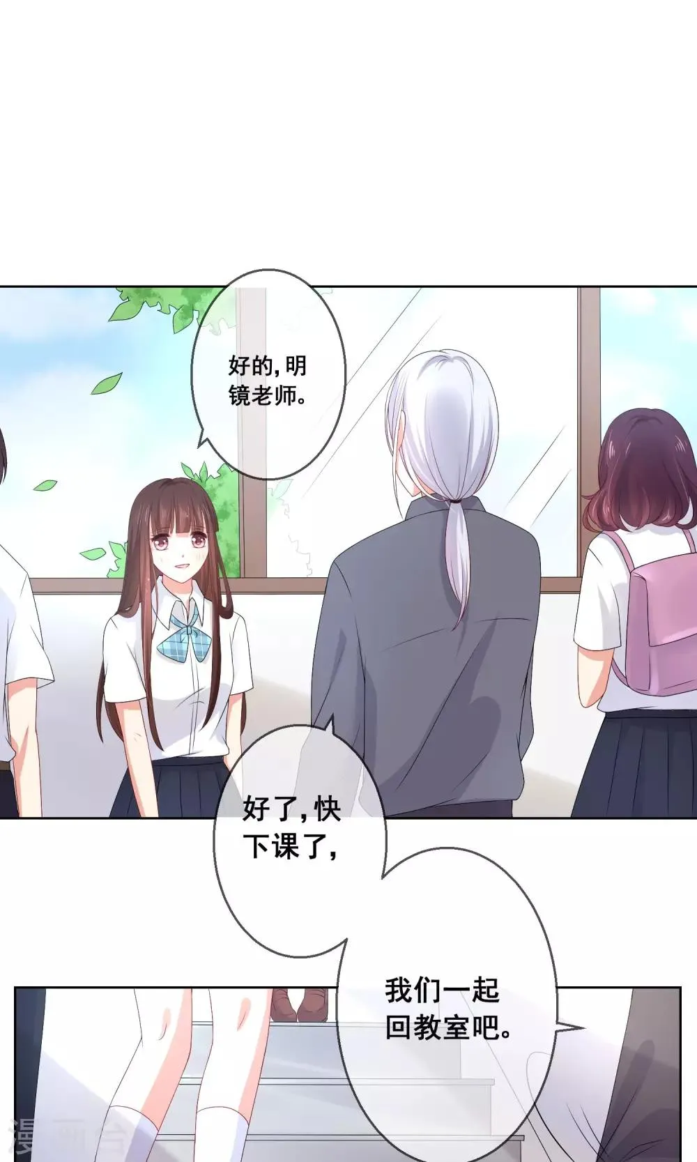 第17话 新来的转校生 第25页