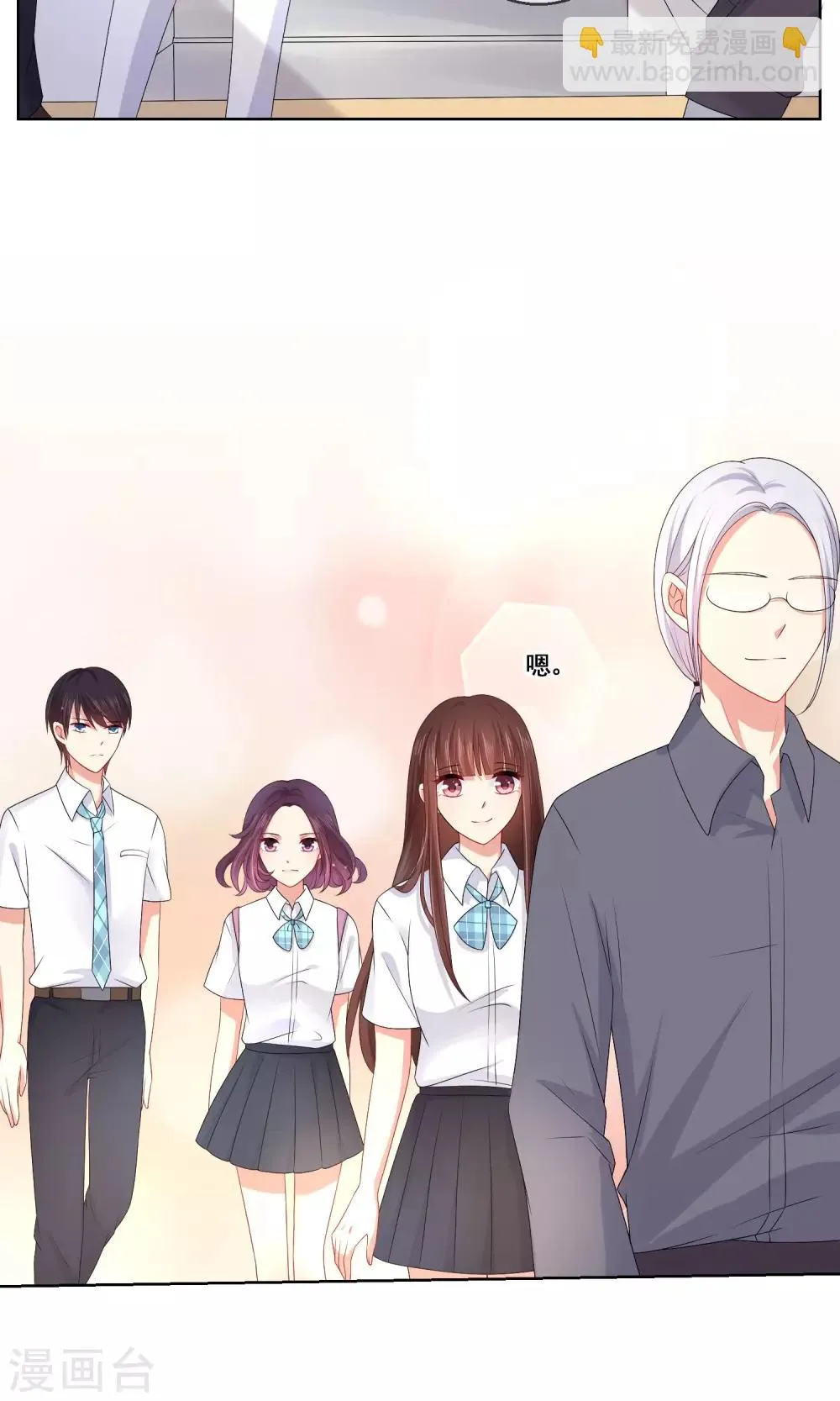 第17话 新来的转校生 第26页