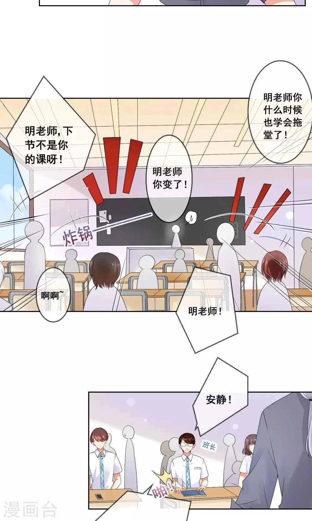 第17话 新来的转校生 第33页