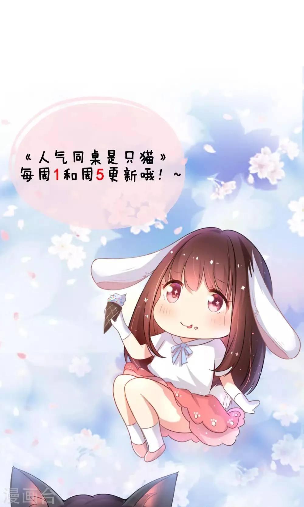 第17话 新来的转校生 第36页