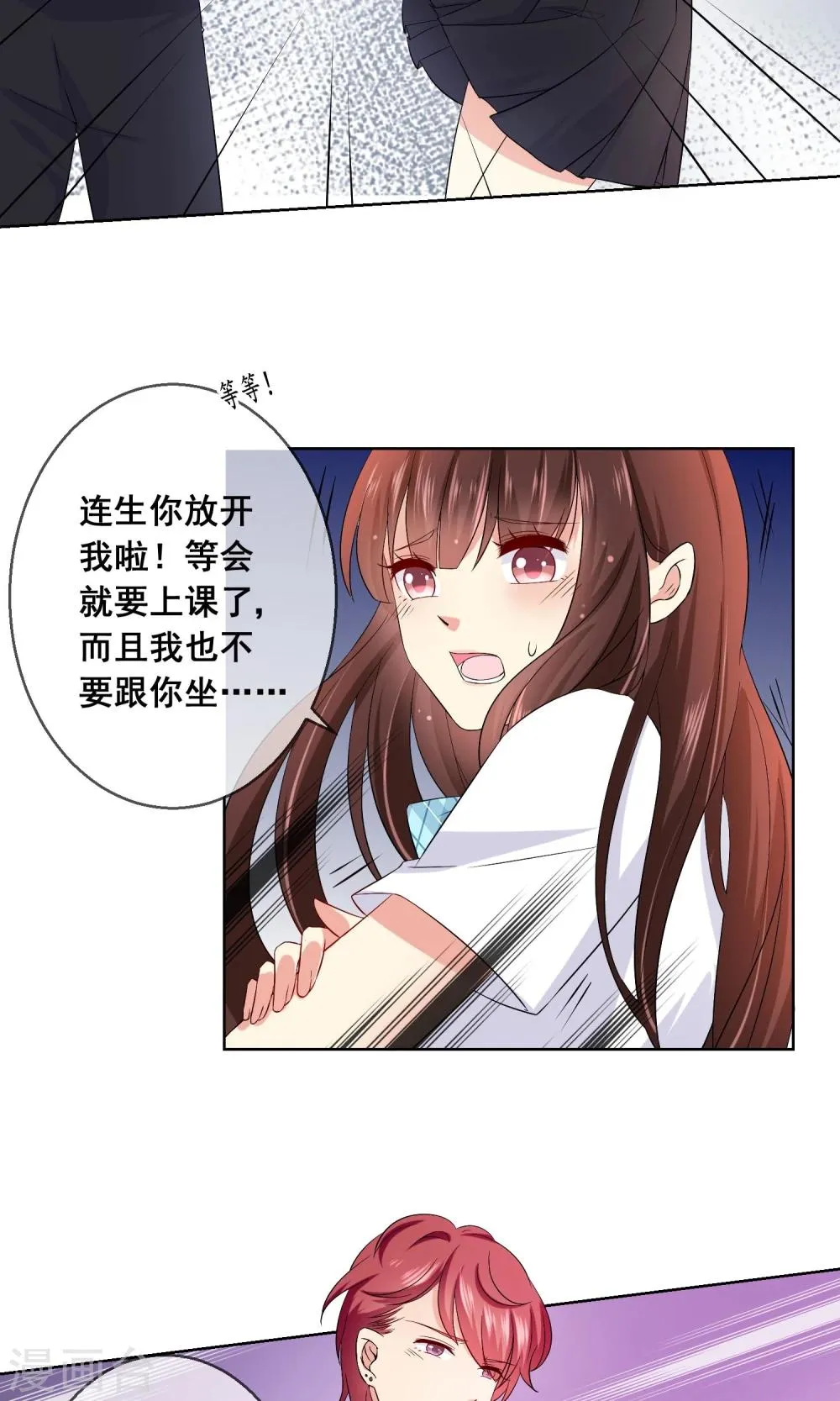 第19话 心动的感觉 第4页