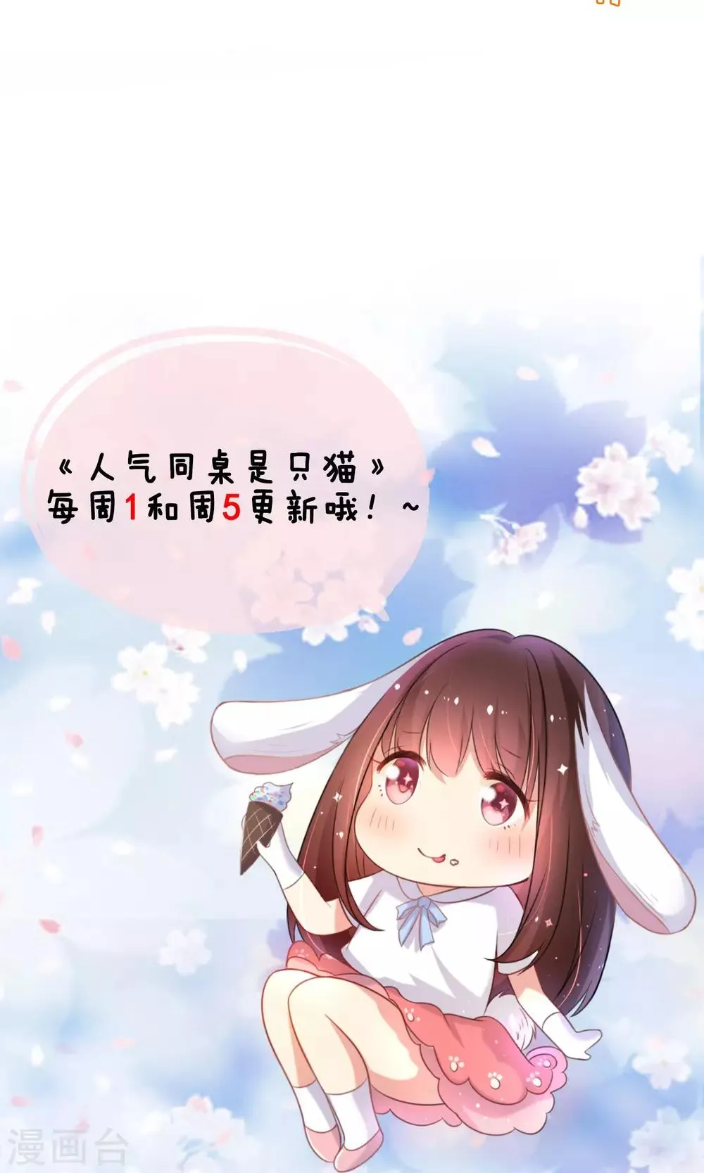 第20话 付暖酒的秘密 第21页