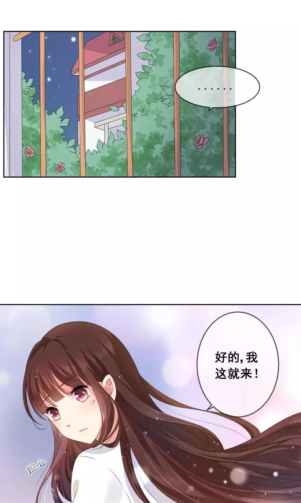 第21话 男神同学喜欢小孩子？！ 第4页