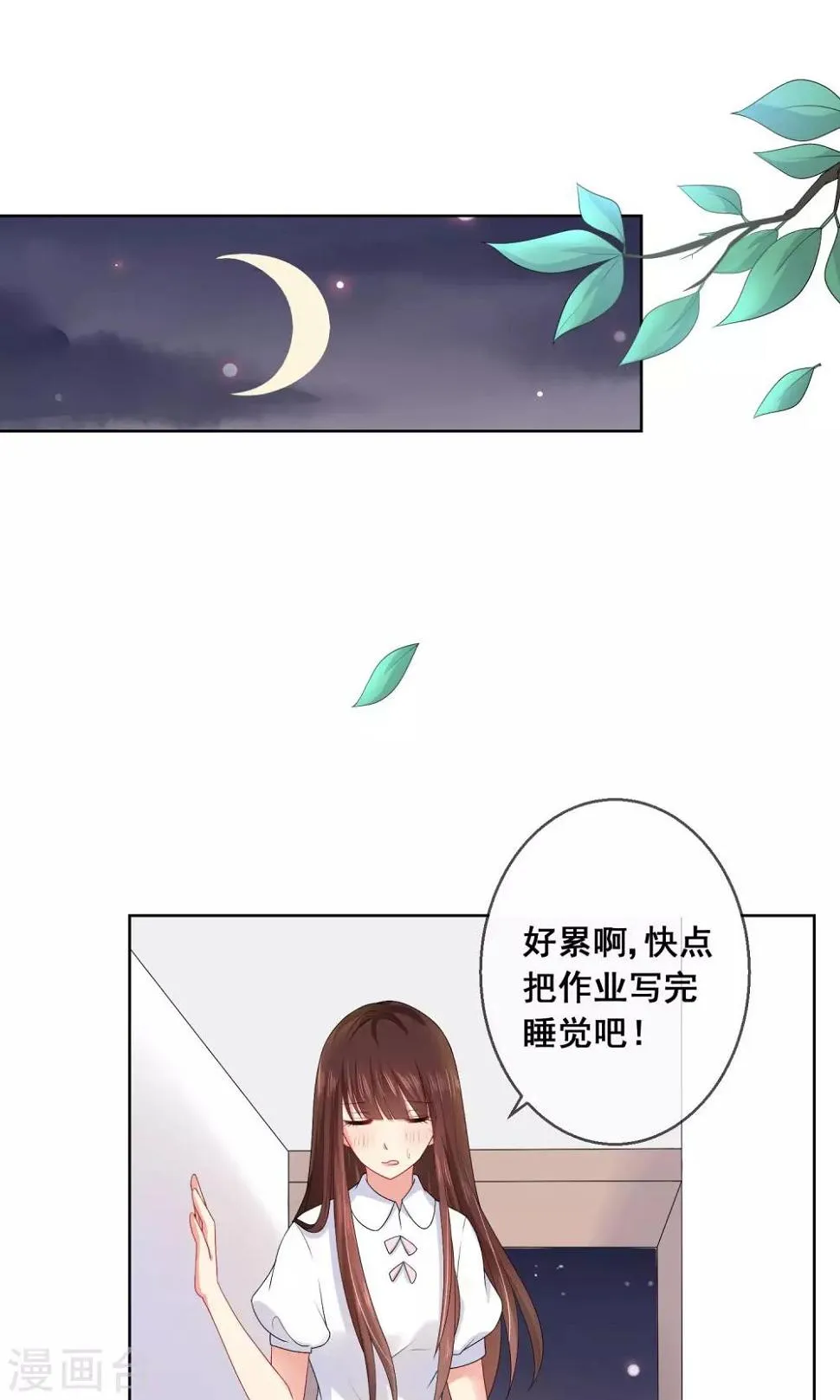 第21话 男神同学喜欢小孩子？！ 第8页