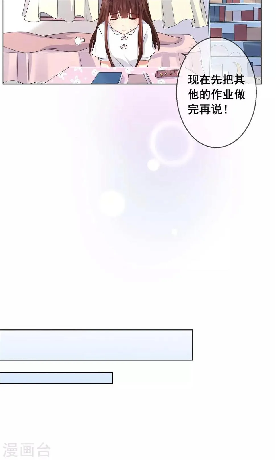 第21话 男神同学喜欢小孩子？！ 第11页