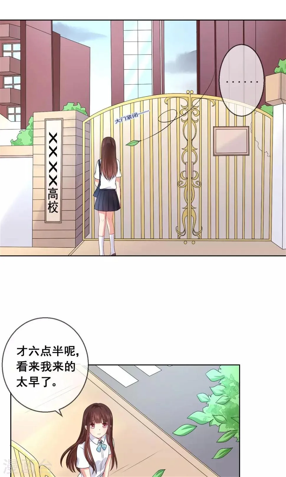 第21话 男神同学喜欢小孩子？！ 第12页