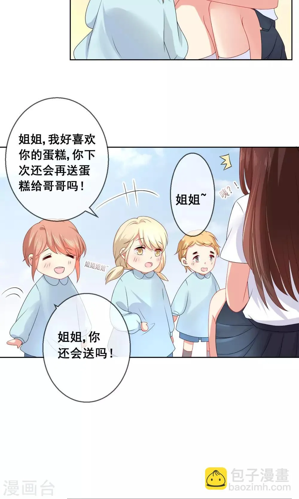 第22话 和闺蜜喜欢上同一个人 第15页