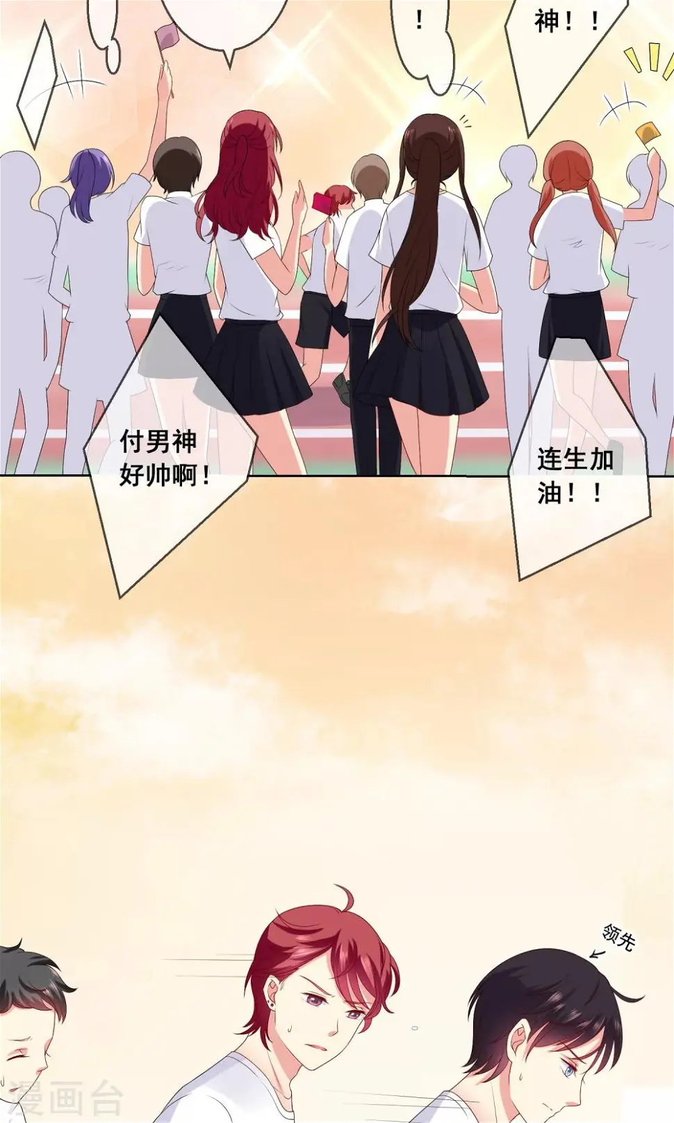 第26话 你的眼里只能有我！ 第5页