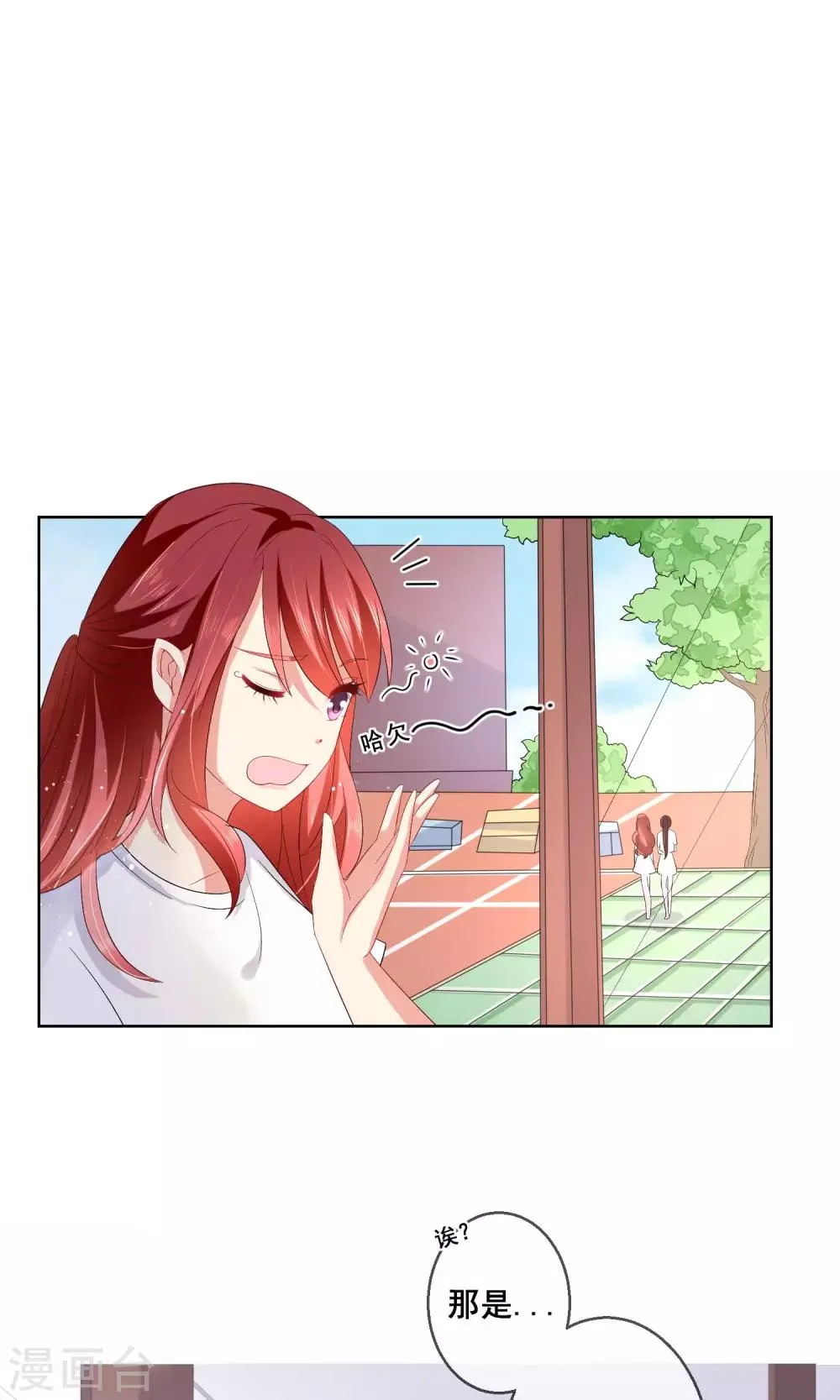 第27话 绿茶妹的影后级演出 第30页