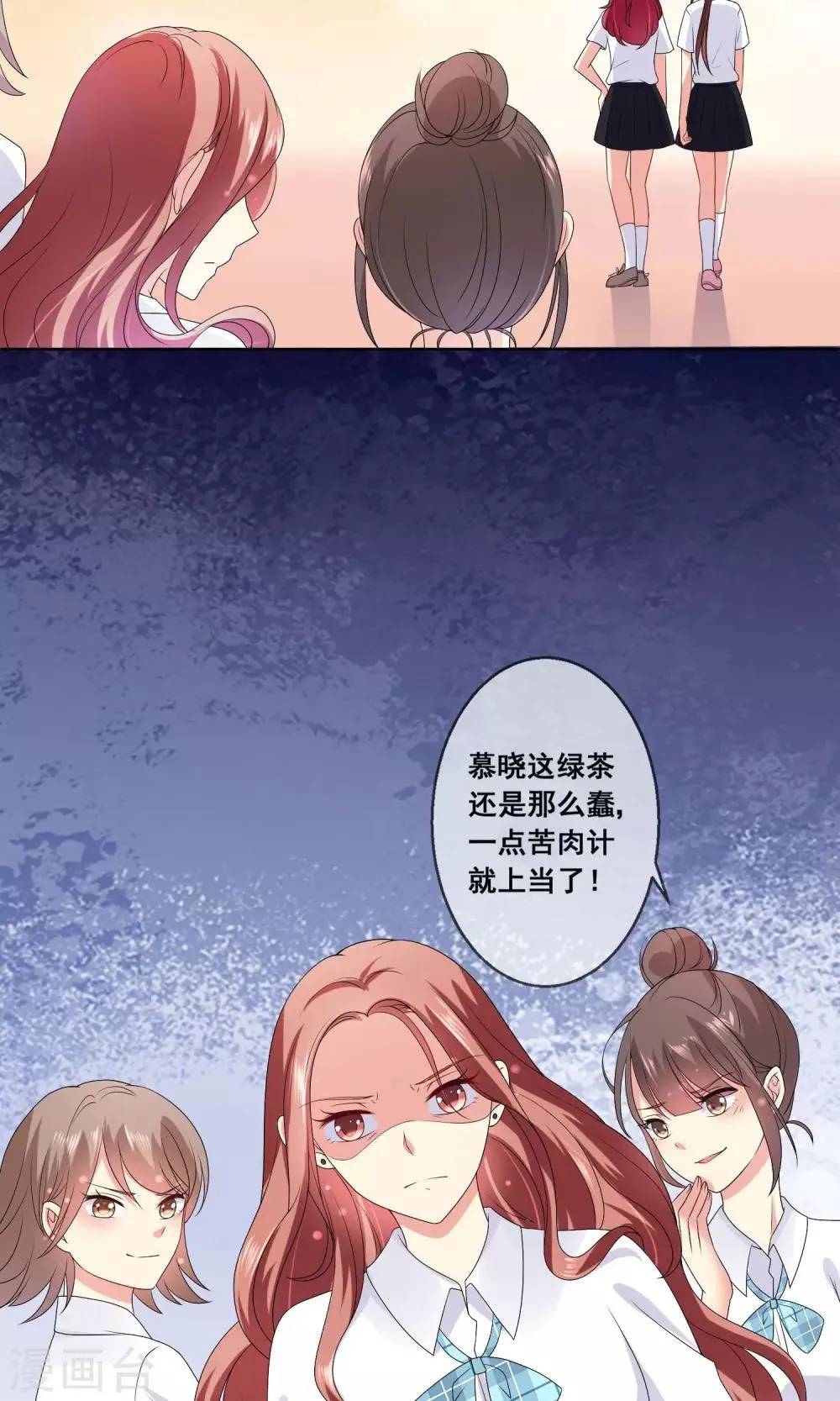 第25话 跪下！我就原谅你！ 第19页