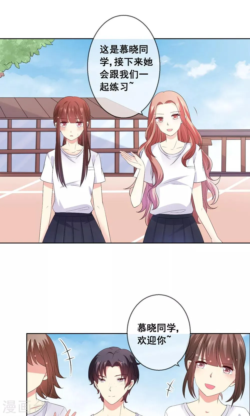 第28话 让人看不懂的把戏 第2页