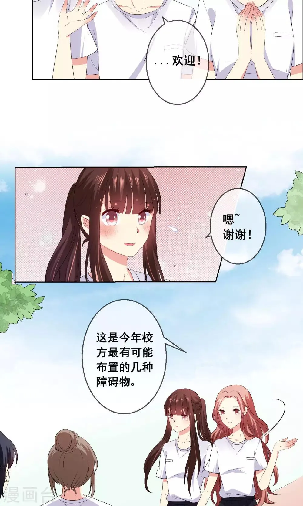 第28话 让人看不懂的把戏 第3页