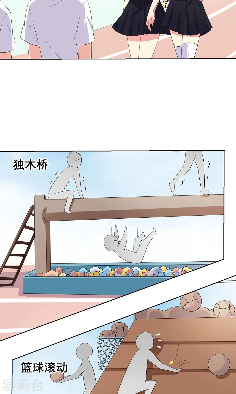 第28话 让人看不懂的把戏 第4页