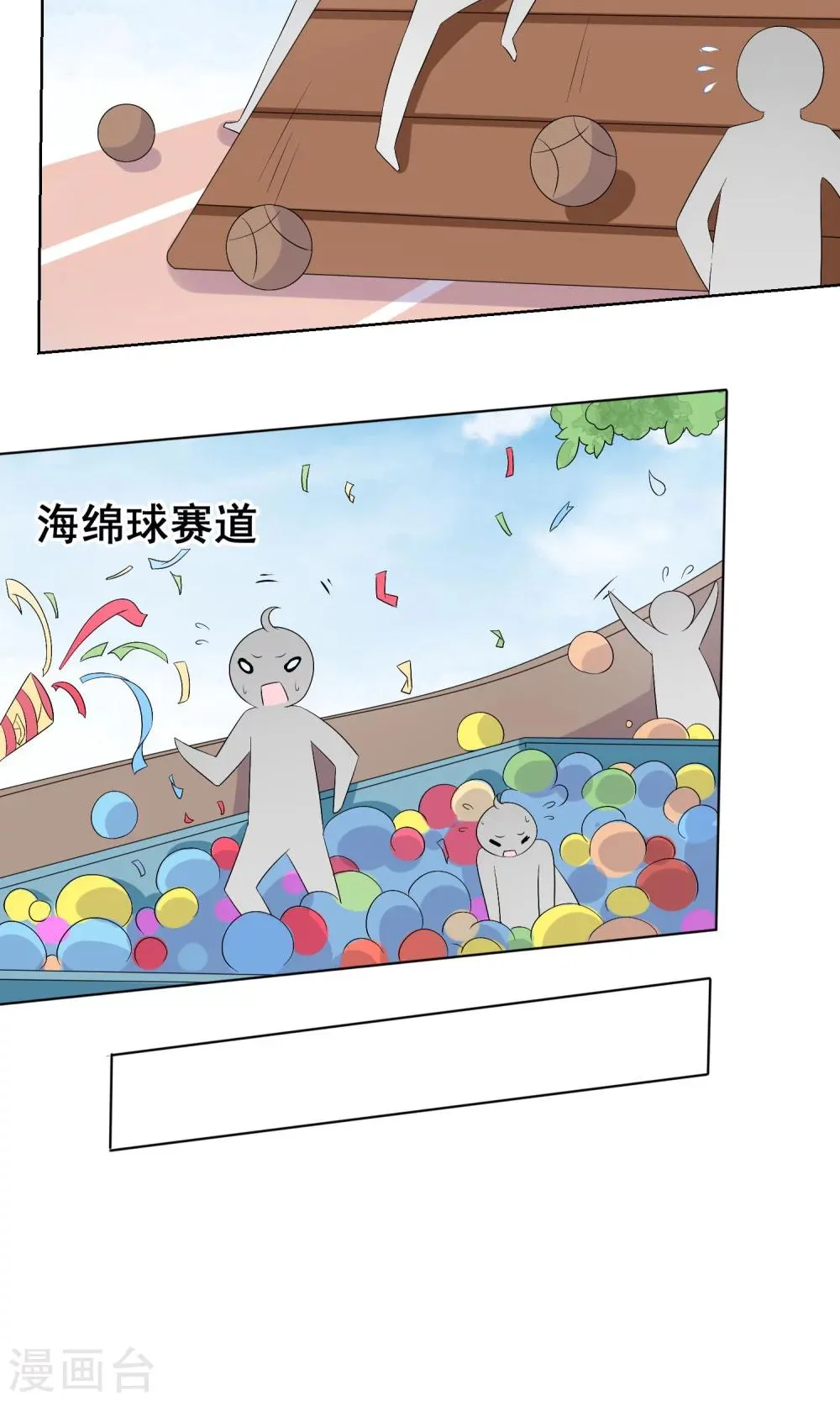 第28话 让人看不懂的把戏 第5页