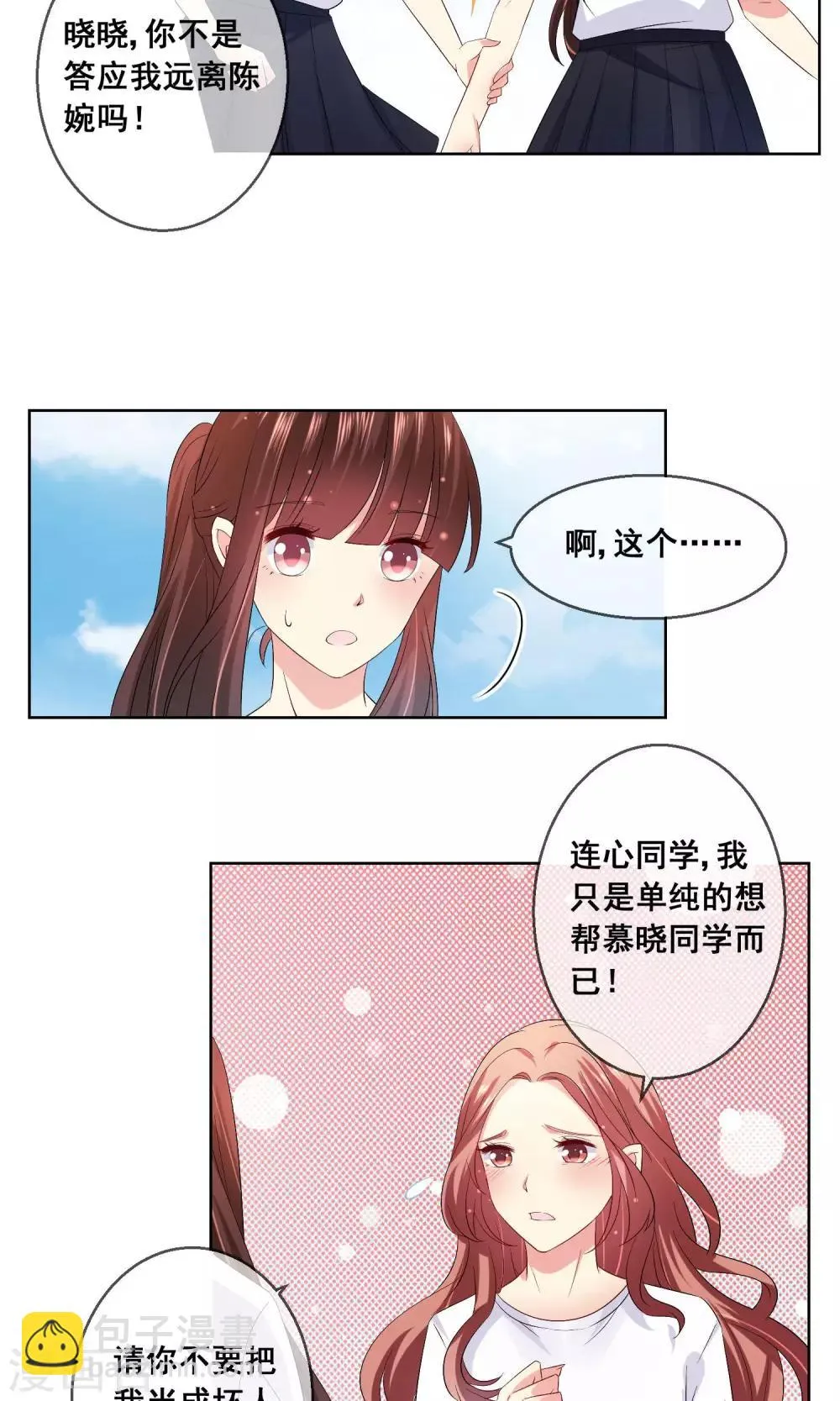 第28话 让人看不懂的把戏 第7页