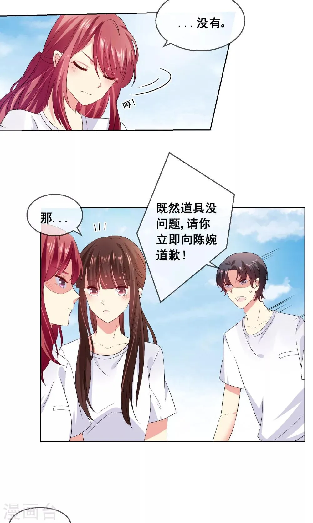 第28话 让人看不懂的把戏 第14页