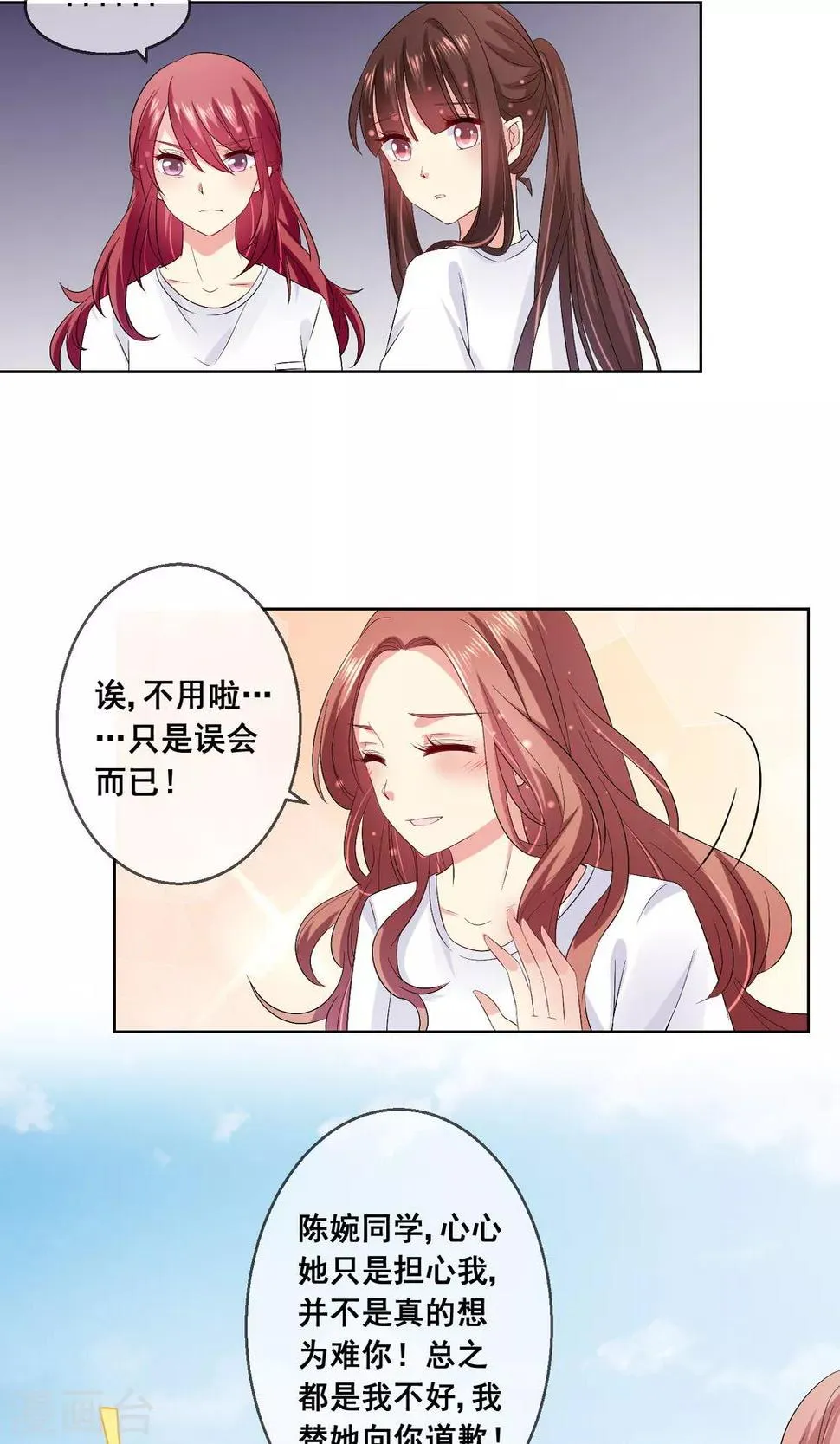 第28话 让人看不懂的把戏 第15页