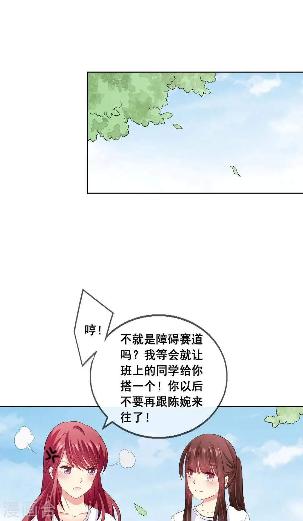 第28话 让人看不懂的把戏 第18页