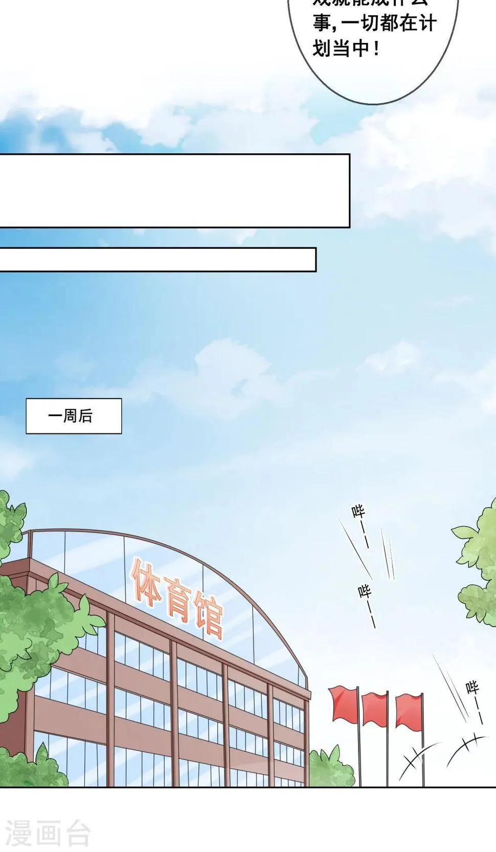 第28话 让人看不懂的把戏 第21页
