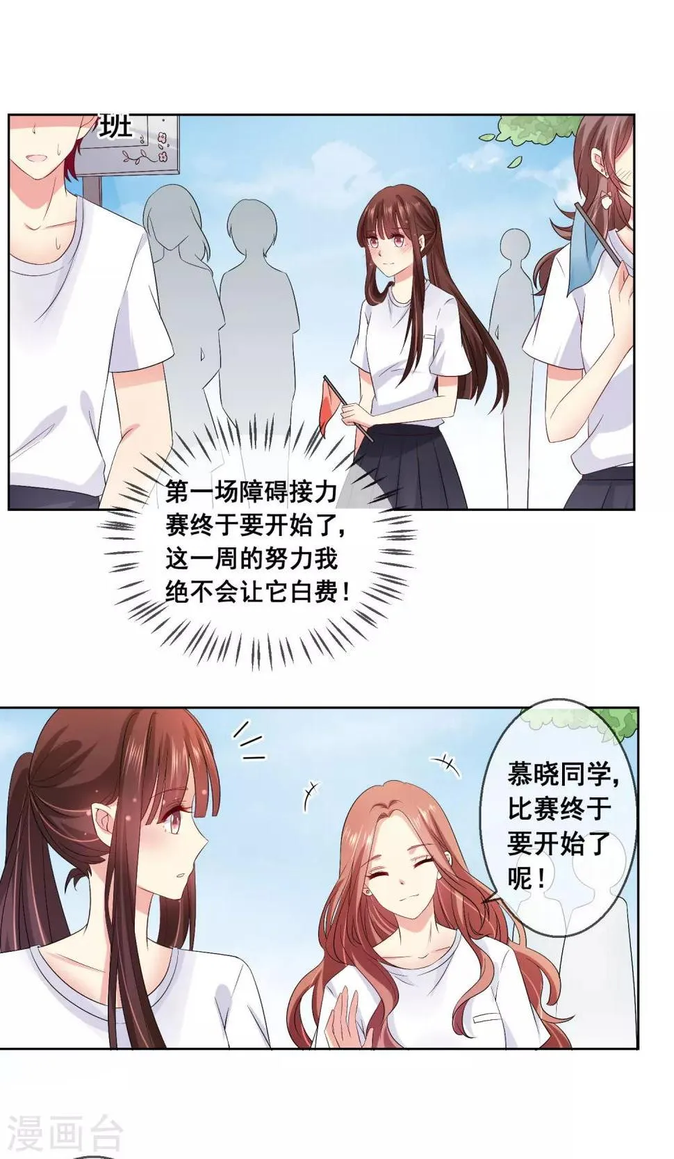 第28话 让人看不懂的把戏 第22页