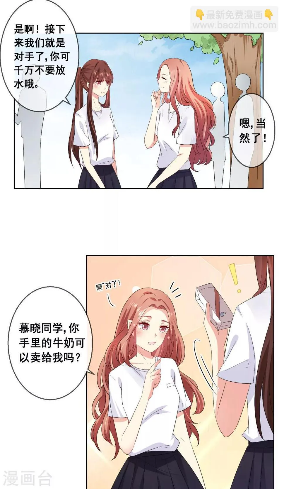 第28话 让人看不懂的把戏 第23页