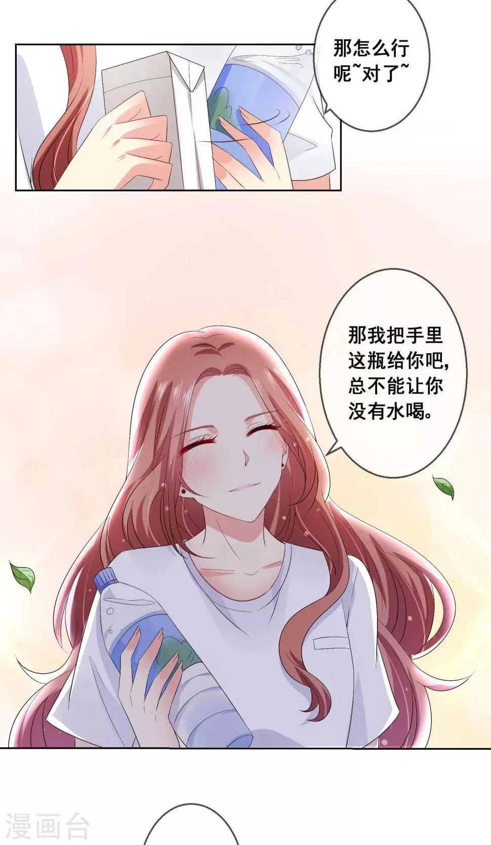 第28话 让人看不懂的把戏 第25页