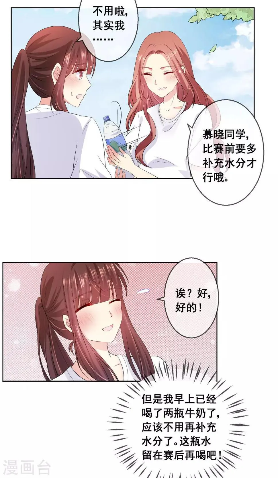 第28话 让人看不懂的把戏 第26页