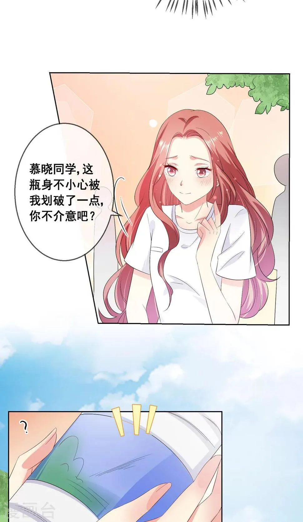 第28话 让人看不懂的把戏 第27页