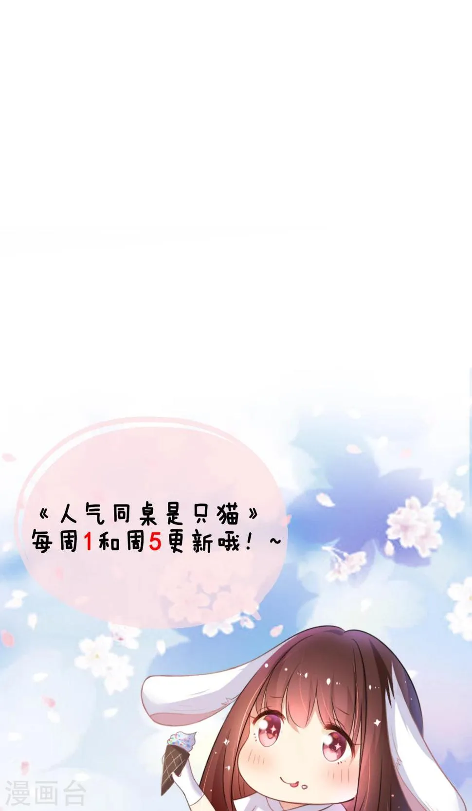第28话 让人看不懂的把戏 第29页
