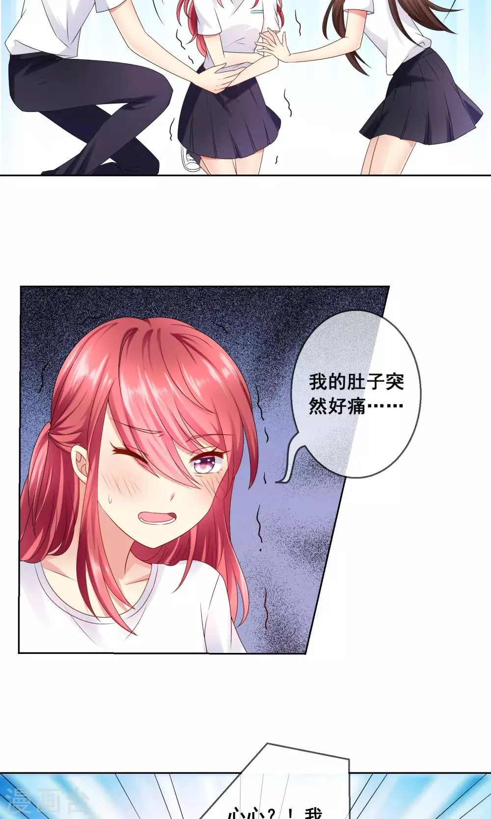 第29话 挑拨离间 第26页
