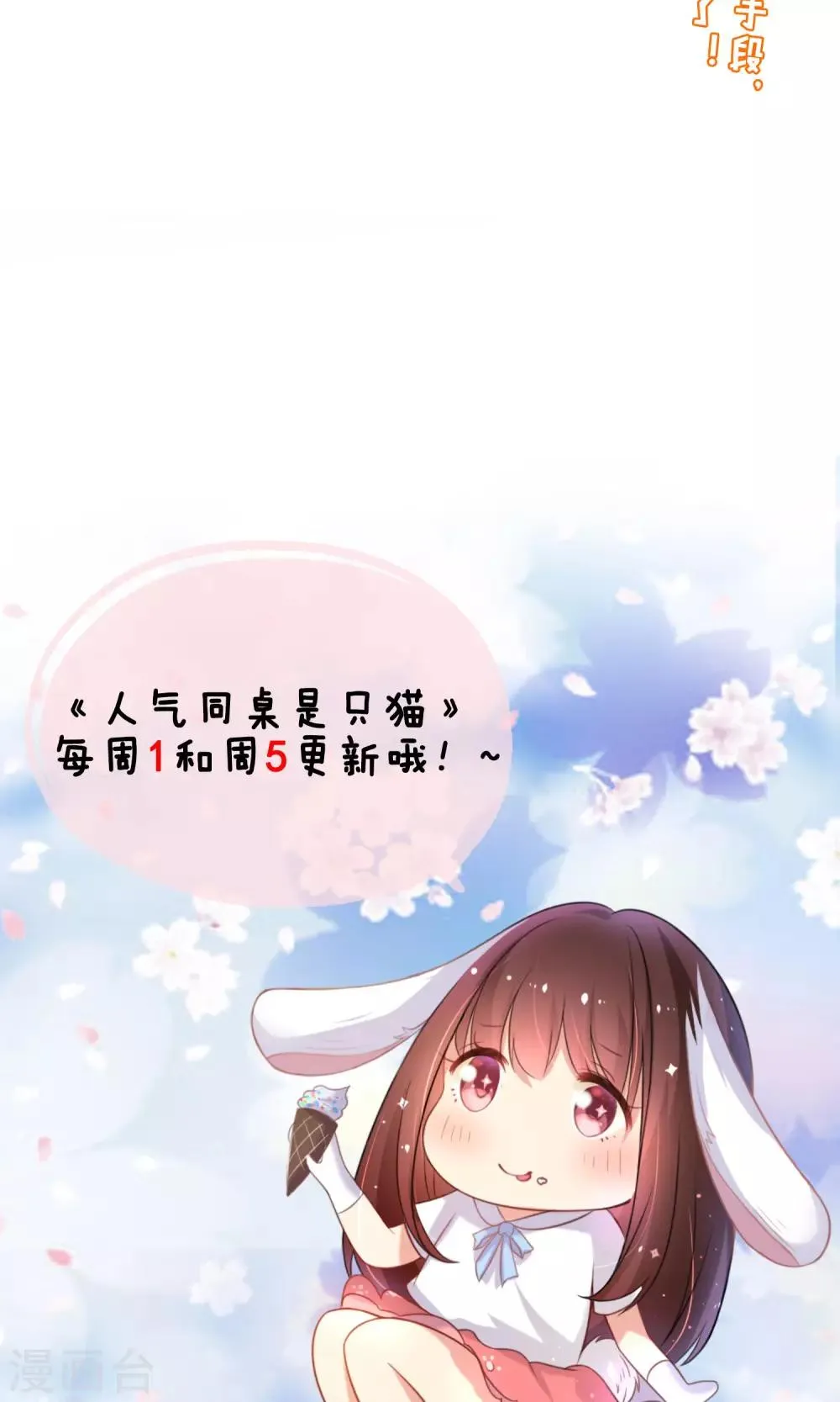 第29话 挑拨离间 第31页