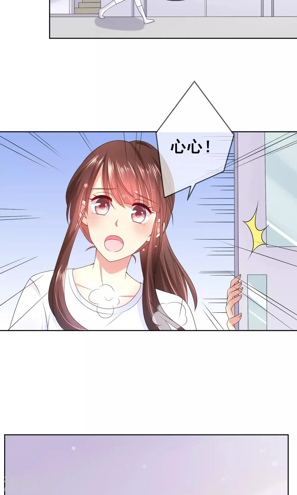 第31话 学校不是那么好混的地方！ 第11页
