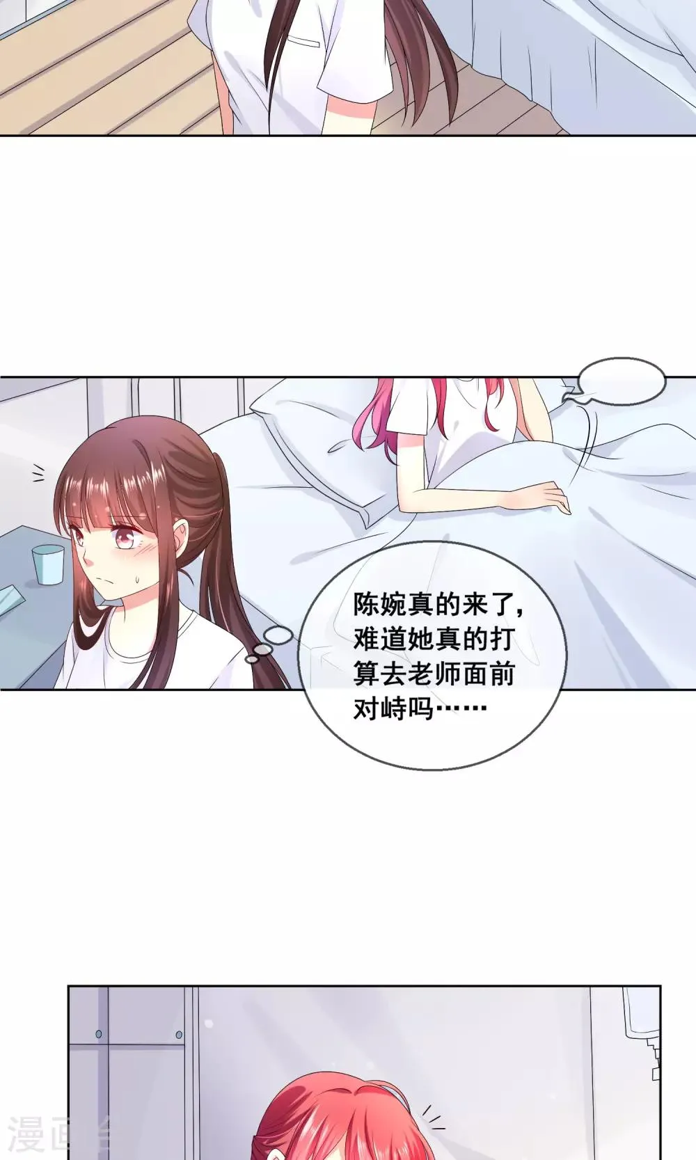 第31话 学校不是那么好混的地方！ 第19页