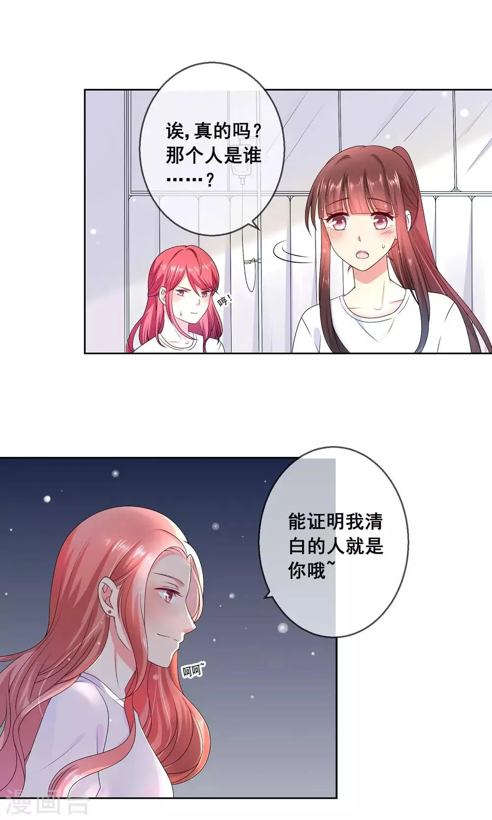 第31话 学校不是那么好混的地方！ 第22页