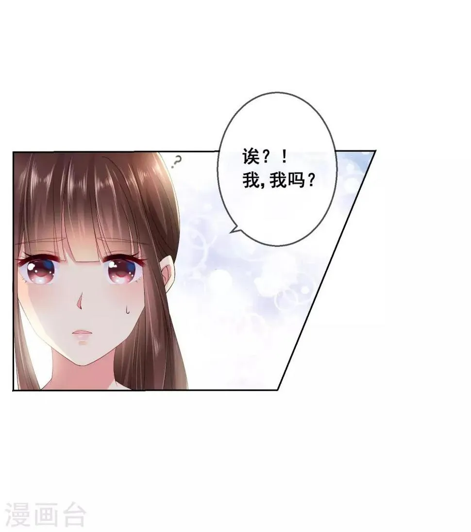 第32话 校园心机女的套路 第2页