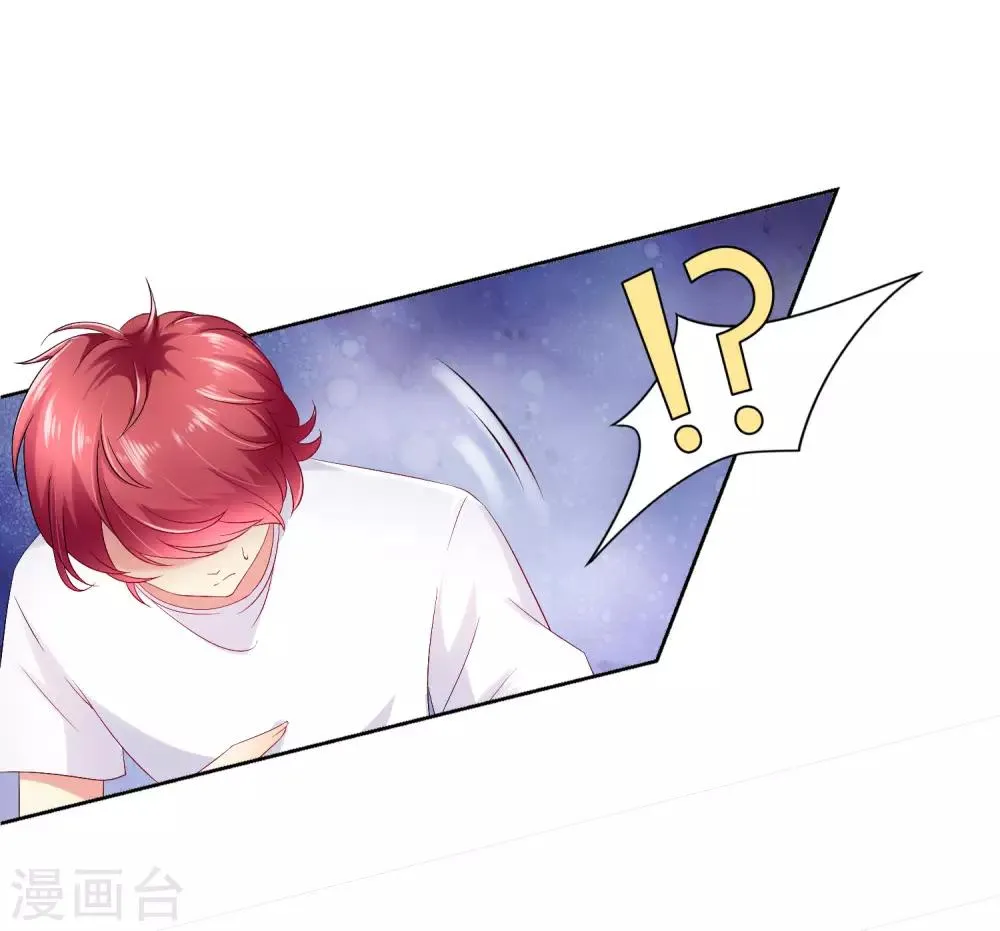 第32话 校园心机女的套路 第32页