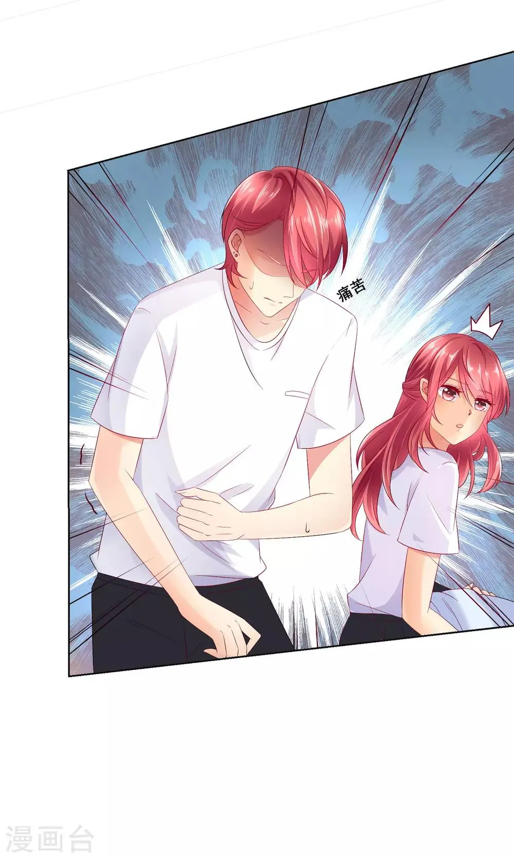 第32话 校园心机女的套路 第33页