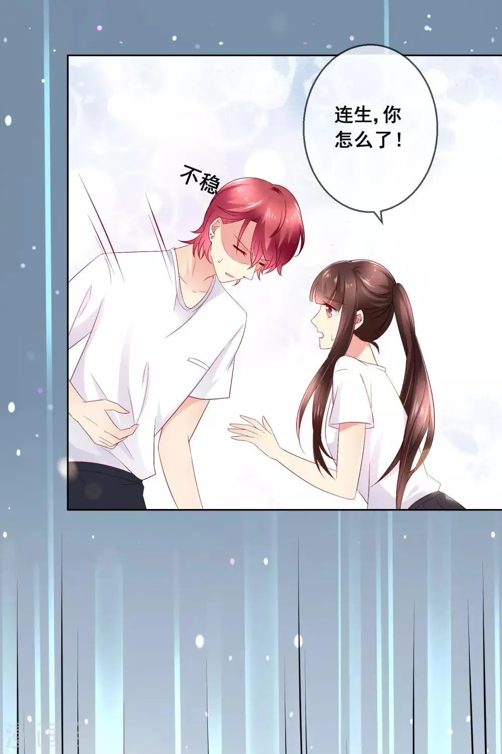 第32话 校园心机女的套路 第35页