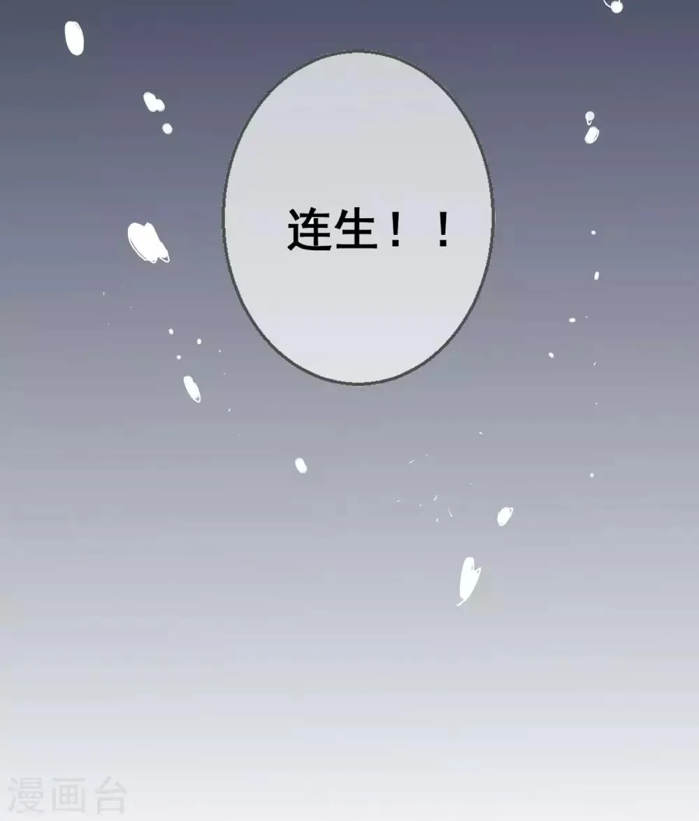 第32话 校园心机女的套路 第37页